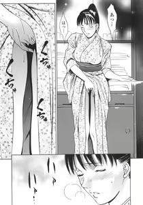 Page 110 of Ana Okashi - preview thumbnail