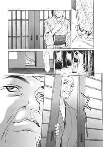 Page 112 of Ana Okashi - preview thumbnail