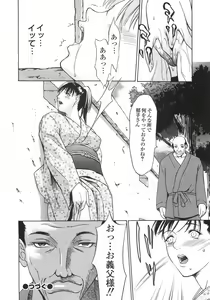 Page 115 of Ana Okashi - preview thumbnail