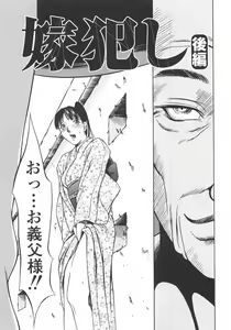 Page 116 of Ana Okashi - preview thumbnail