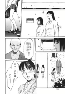 Page 117 of Ana Okashi - preview thumbnail