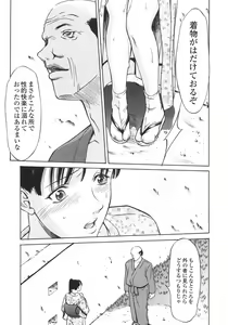 Page 118 of Ana Okashi - preview thumbnail