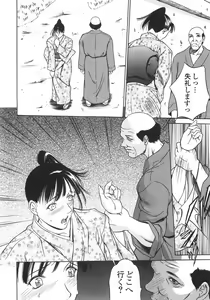 Page 119 of Ana Okashi - preview thumbnail