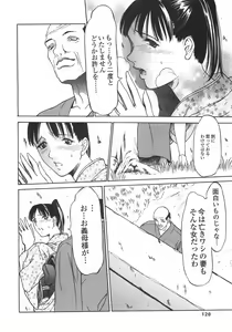 Page 123 of Ana Okashi - preview thumbnail