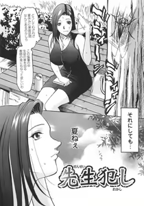 Page 136 of Ana Okashi - preview thumbnail