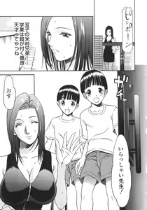 Page 138 of Ana Okashi - preview thumbnail