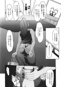 Page 139 of Ana Okashi - preview thumbnail
