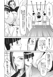 Page 141 of Ana Okashi - preview thumbnail