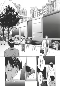 Page 16 of Ana Okashi - preview thumbnail