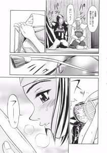 Page 170 of Ana Okashi - preview thumbnail