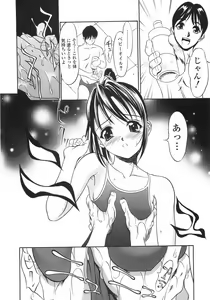 Page 189 of Ana Okashi - preview thumbnail