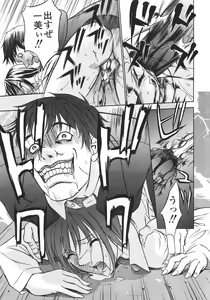 Page 76 of Ana Okashi - preview thumbnail