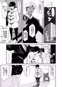 Page 225 of Doctor Masube - preview thumbnail