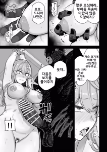Page 12 of Manyuu Seizou Mezuchiku Dachi | 마유 제조 젖소 타락. - preview thumbnail
