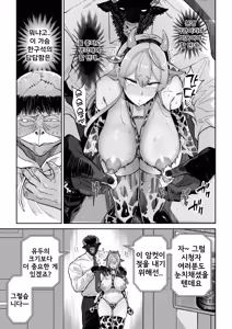 Page 18 of Manyuu Seizou Mezuchiku Dachi | 마유 제조 젖소 타락. - preview thumbnail