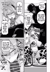 Page 22 of Manyuu Seizou Mezuchiku Dachi | 마유 제조 젖소 타락. - preview thumbnail