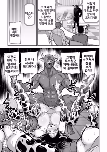 Page 28 of Manyuu Seizou Mezuchiku Dachi | 마유 제조 젖소 타락. - preview thumbnail