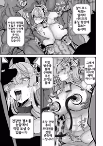 Page 52 of Manyuu Seizou Mezuchiku Dachi | 마유 제조 젖소 타락. - preview thumbnail