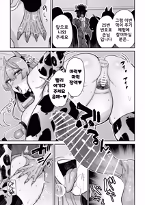 Page 58 of Manyuu Seizou Mezuchiku Dachi | 마유 제조 젖소 타락. - preview thumbnail