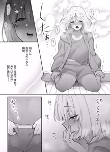 Page 24 of Ecchi ga Kowai nara Neteiru Aida ni Tanetsuke Shimasu - preview thumbnail