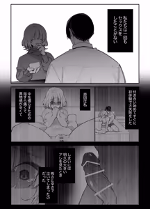 Page 4 of Ecchi ga Kowai nara Neteiru Aida ni Tanetsuke Shimasu - preview thumbnail
