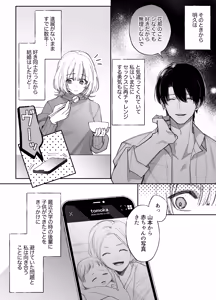 Page 5 of Ecchi ga Kowai nara Neteiru Aida ni Tanetsuke Shimasu - preview thumbnail