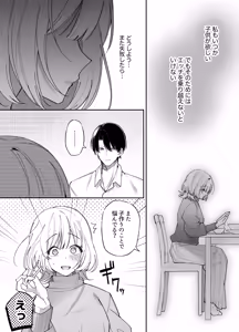 Page 6 of Ecchi ga Kowai nara Neteiru Aida ni Tanetsuke Shimasu - preview thumbnail