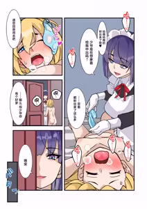 Page 33 of Boku no Maid wa Meiki Jiman no Moto Shoufu Downer Maid ga Kyaku ni Dakareta Hanashi o Shinagara Jimuteki ni Shikotte Kureta Yoru - preview thumbnail