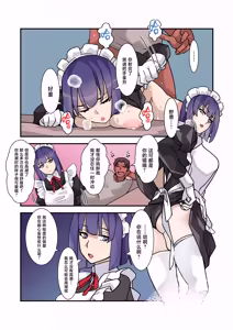Page 47 of Boku no Maid wa Meiki Jiman no Moto Shoufu Downer Maid ga Kyaku ni Dakareta Hanashi o Shinagara Jimuteki ni Shikotte Kureta Yoru - preview thumbnail