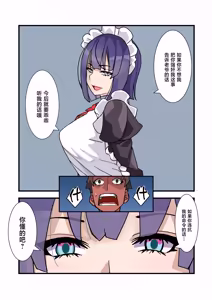 Page 49 of Boku no Maid wa Meiki Jiman no Moto Shoufu Downer Maid ga Kyaku ni Dakareta Hanashi o Shinagara Jimuteki ni Shikotte Kureta Yoru - preview thumbnail