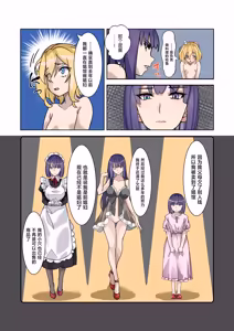 Page 10 of Boku no Maid wa Meiki Jiman no Moto Shoufu Downer Maid ga Kyaku ni Dakareta Hanashi o Shinagara Jimuteki ni Shikotte Kureta Yoru - preview thumbnail