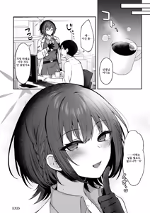Page 20 of Kakehashi Subaru no Himitsu - Kakehashi Subaru's secrets - preview thumbnail