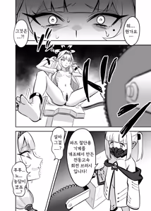 Page 12 of Byakuya ni Ochiru Myoujou - preview thumbnail