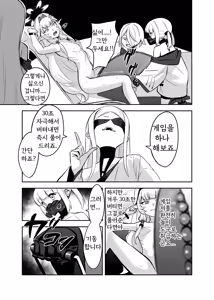 Page 13 of Byakuya ni Ochiru Myoujou - preview thumbnail