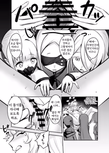 Page 10 of Byakuya ni Ochiru Myoujou - preview thumbnail