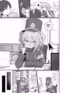 Page 4 of Nozo Love - preview thumbnail