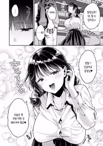 Page 13 of Kono Sex wa Engi desu!! - preview thumbnail