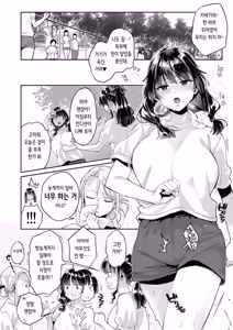 Page 21 of Kono Sex wa Engi desu!! - preview thumbnail