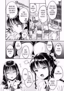 Page 27 of Kono Sex wa Engi desu!! - preview thumbnail