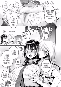 Page 28 of Kono Sex wa Engi desu!! - preview thumbnail