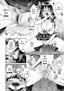 Page 35 of Kono Sex wa Engi desu!! - preview thumbnail