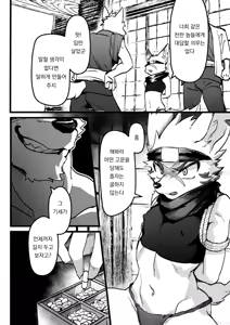 Page 3 of Kaiin Douyoku | 회음도욕 - preview thumbnail
