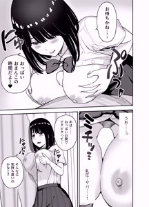 Page 15 of Junjou-kei UraAcc Joshi ni Sao-yaku Onegai Sareta - preview thumbnail