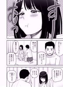 Page 42 of Junjou-kei UraAcc Joshi ni Sao-yaku Onegai Sareta - preview thumbnail