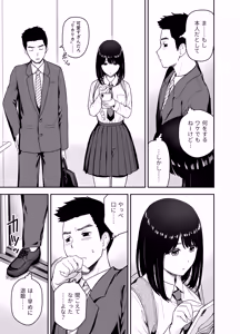 Page 5 of Junjou-kei UraAcc Joshi ni Sao-yaku Onegai Sareta - preview thumbnail