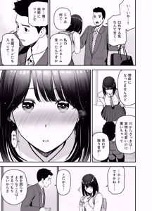 Page 7 of Junjou-kei UraAcc Joshi ni Sao-yaku Onegai Sareta - preview thumbnail