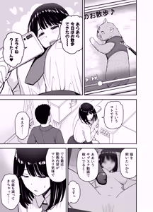 Page 9 of Junjou-kei UraAcc Joshi ni Sao-yaku Onegai Sareta - preview thumbnail