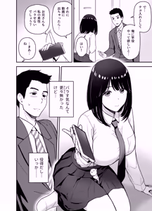 Page 10 of Junjou-kei UraAcc Joshi ni Sao-yaku Onegai Sareta - preview thumbnail