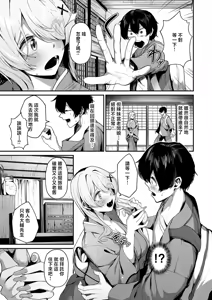 Page 3 of Gal na Okami no Omotenashi - preview thumbnail