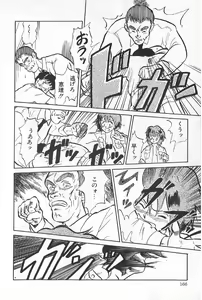 Page 169 of TEA TIME 6 - preview thumbnail